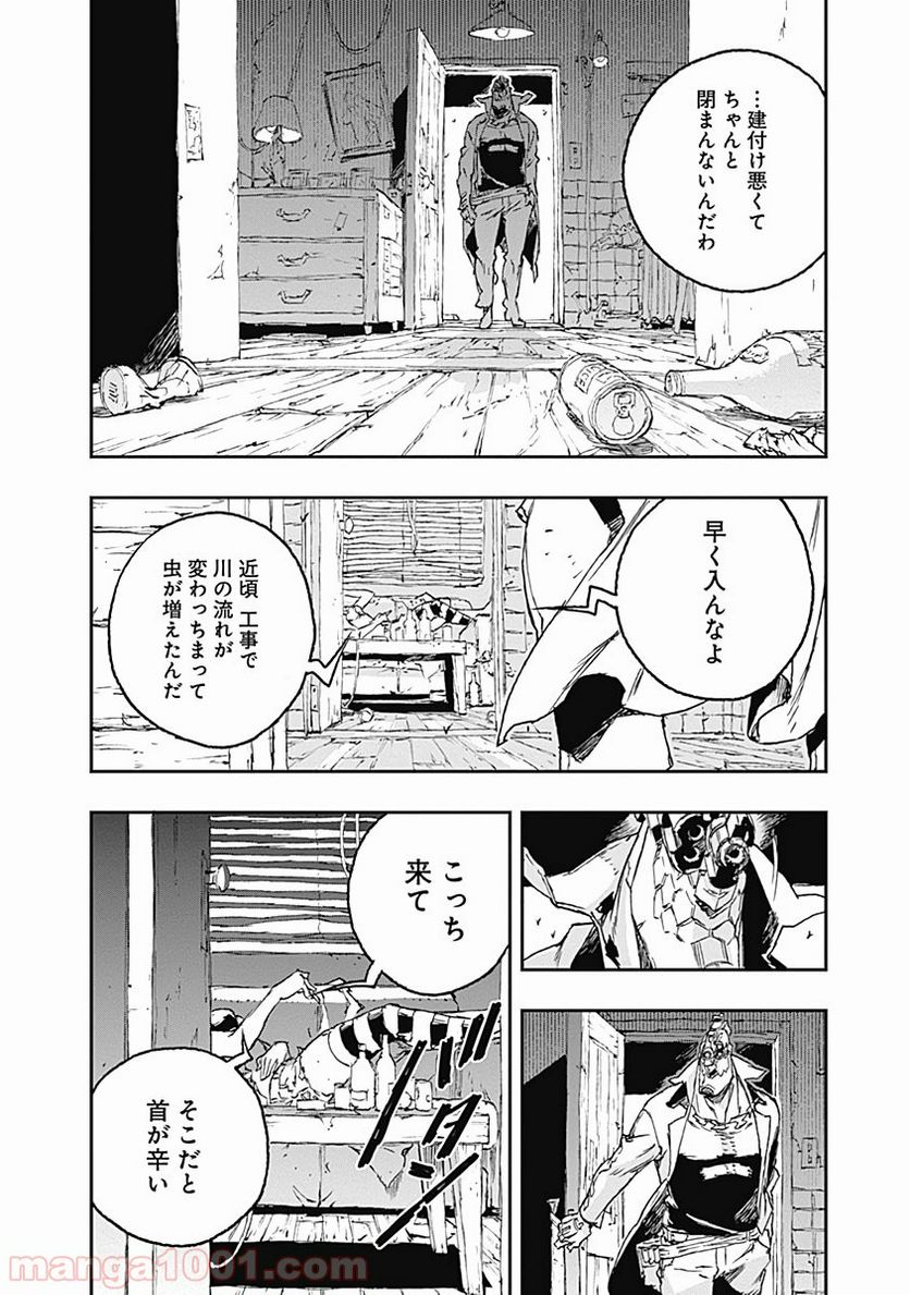 ノー・ガンズ・ライフ - 第58話 - Page 2