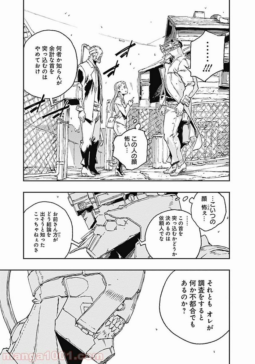 ノー・ガンズ・ライフ - 第58話 - Page 11