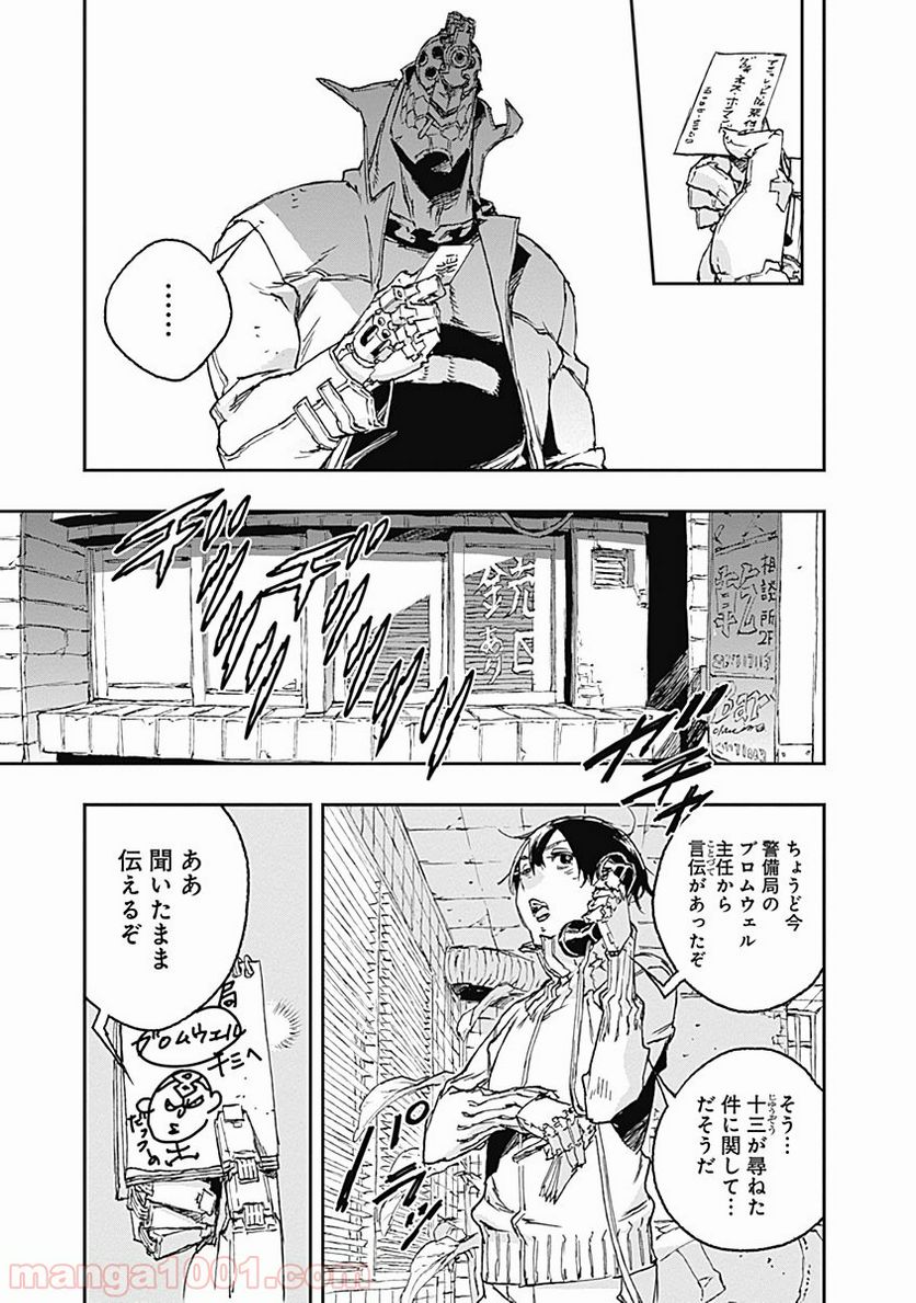 ノー・ガンズ・ライフ - 第58話 - Page 13