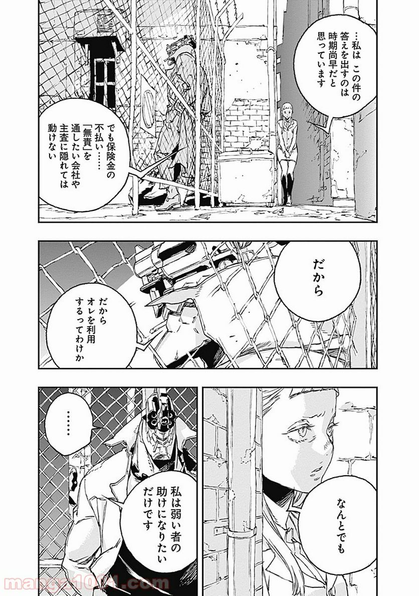 ノー・ガンズ・ライフ - 第58話 - Page 19