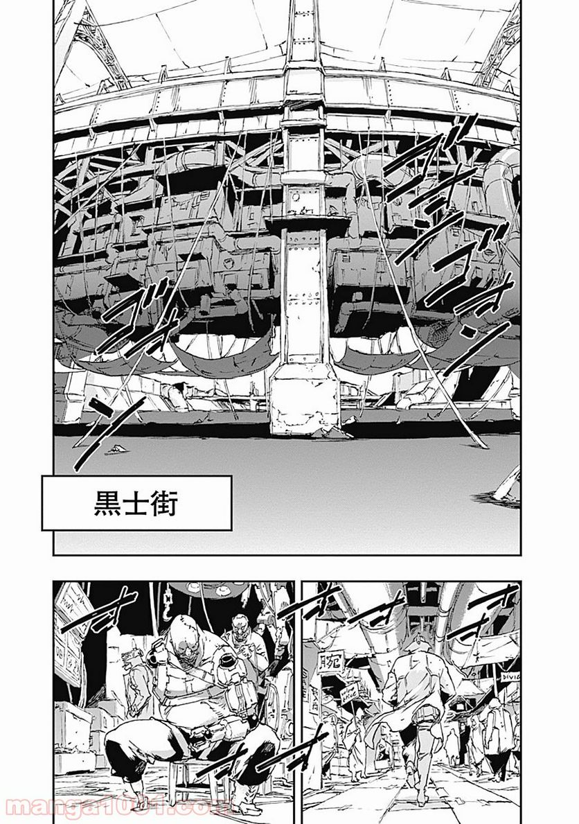 ノー・ガンズ・ライフ - 第58話 - Page 21