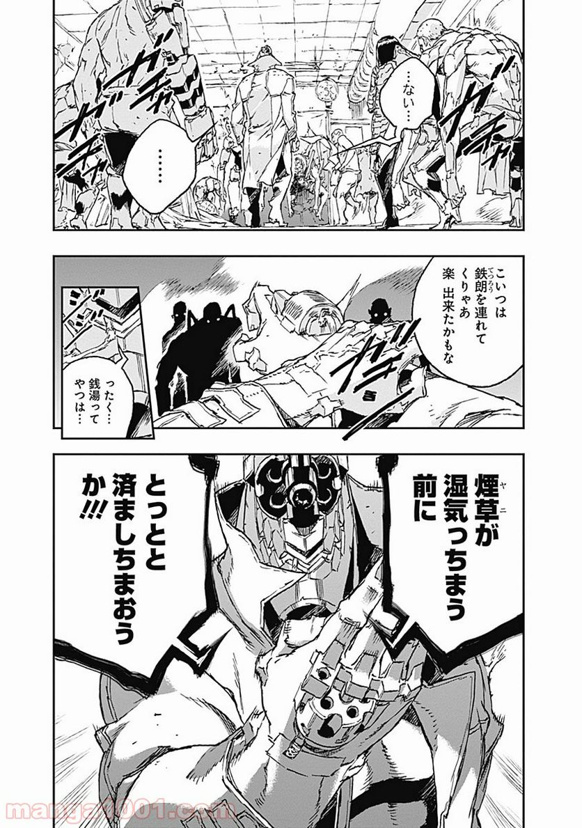 ノー・ガンズ・ライフ - 第58話 - Page 31