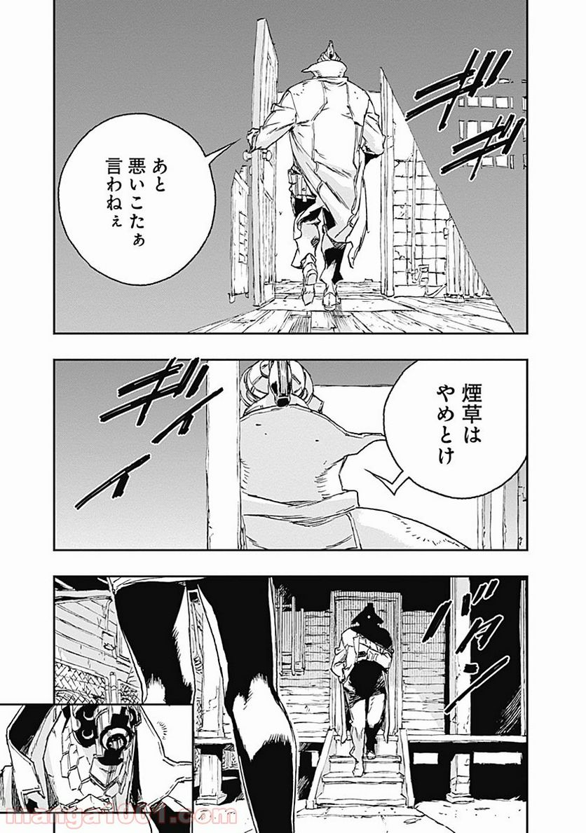 ノー・ガンズ・ライフ - 第58話 - Page 9