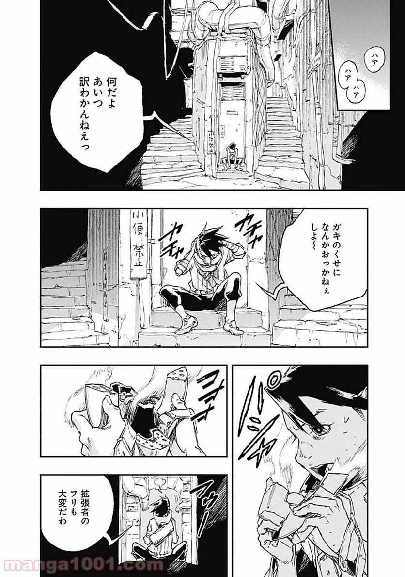 ノー・ガンズ・ライフ - 第60話 - Page 14