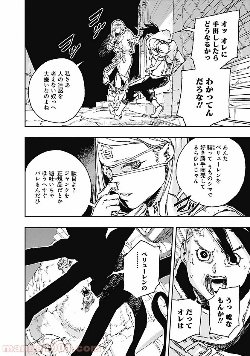 ノー・ガンズ・ライフ - 第60話 - Page 16