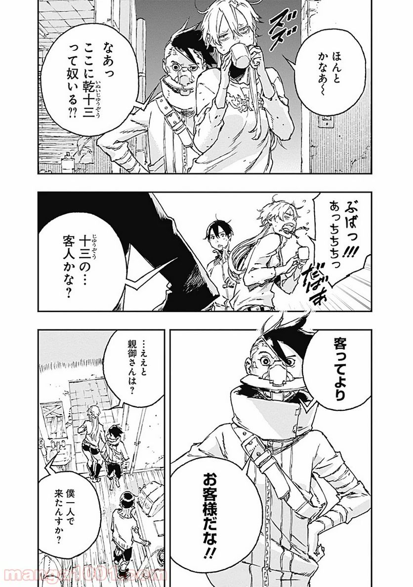 ノー・ガンズ・ライフ - 第60話 - Page 3