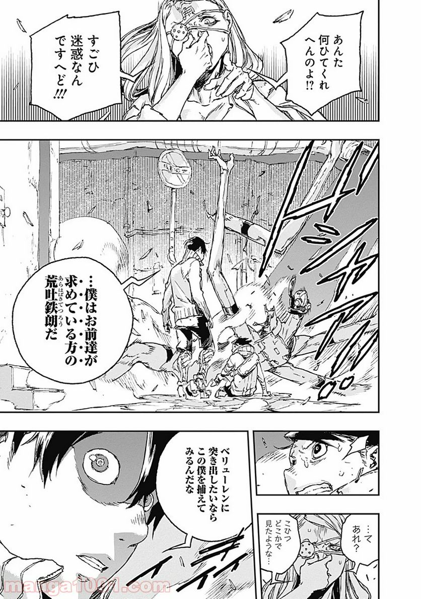 ノー・ガンズ・ライフ - 第60話 - Page 23