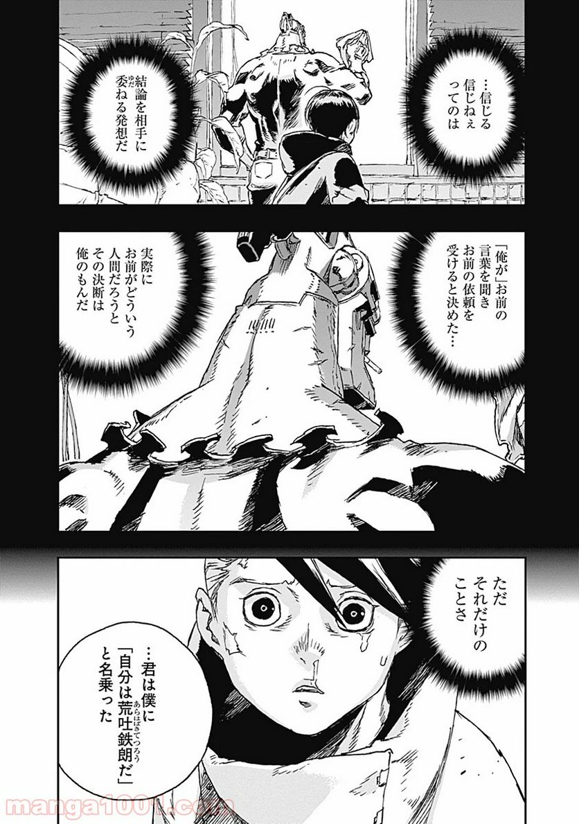 ノー・ガンズ・ライフ - 第60話 - Page 26