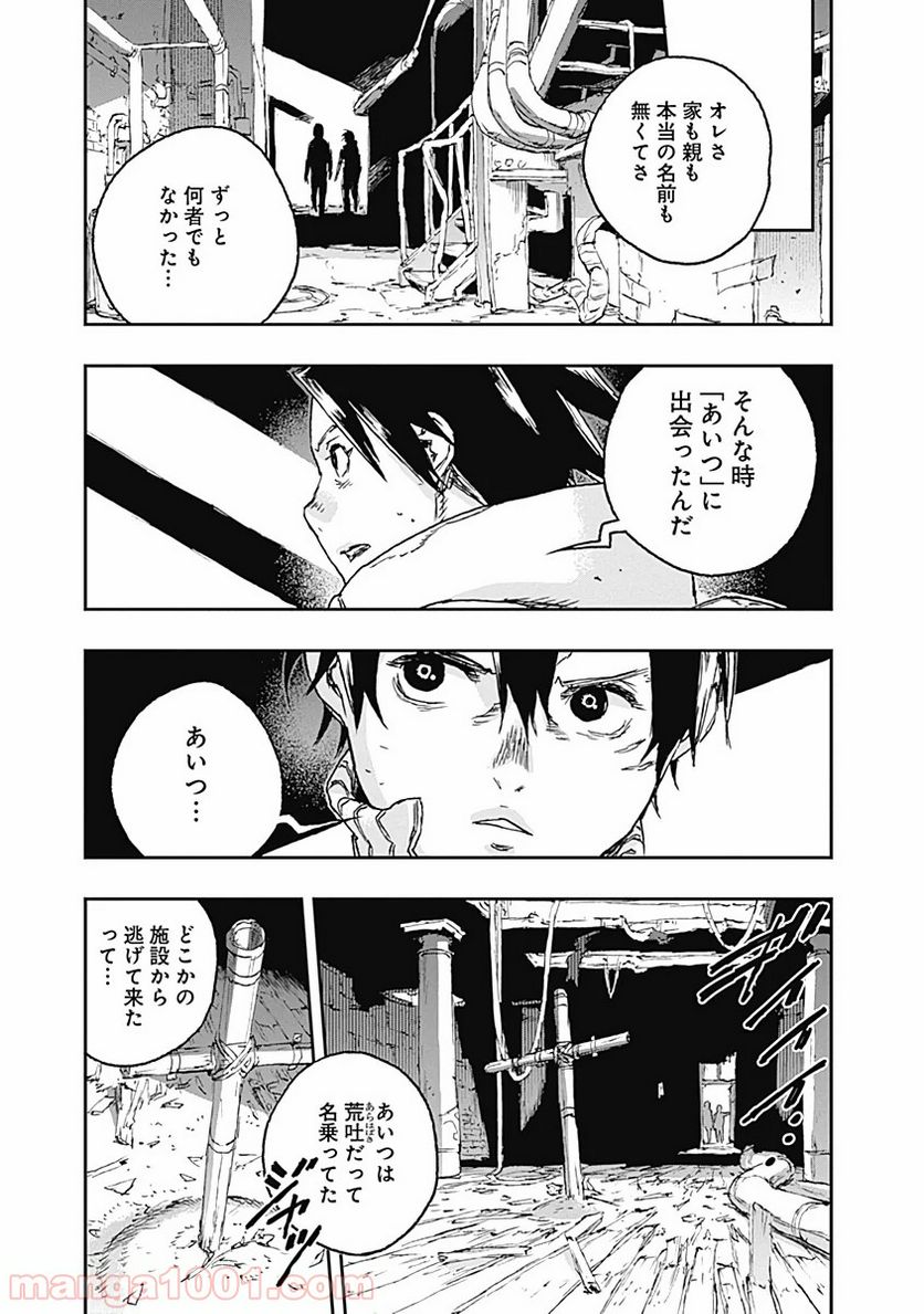 ノー・ガンズ・ライフ - 第60話 - Page 29