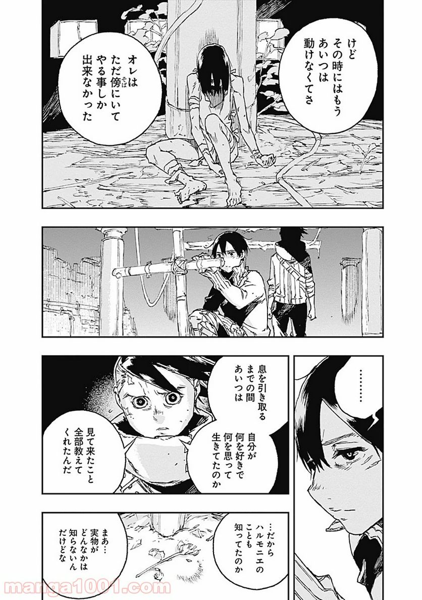 ノー・ガンズ・ライフ - 第60話 - Page 30