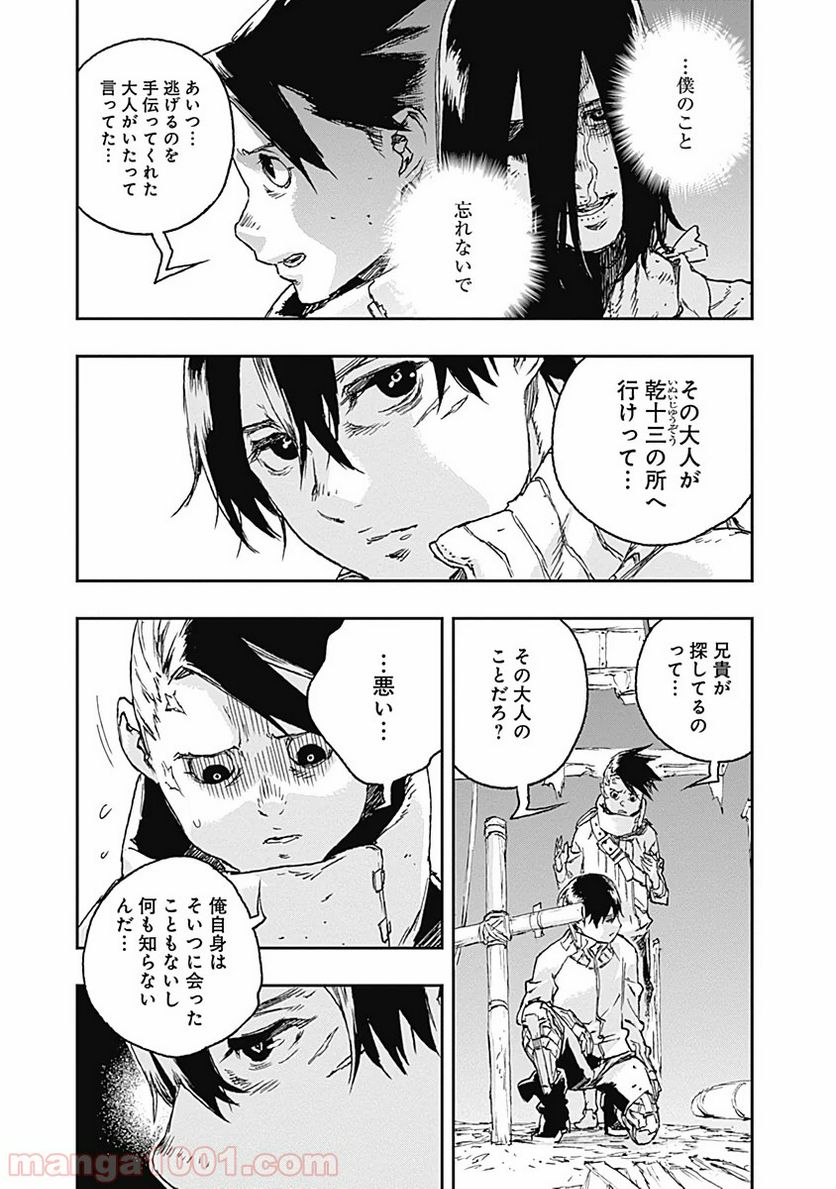 ノー・ガンズ・ライフ - 第60話 - Page 31