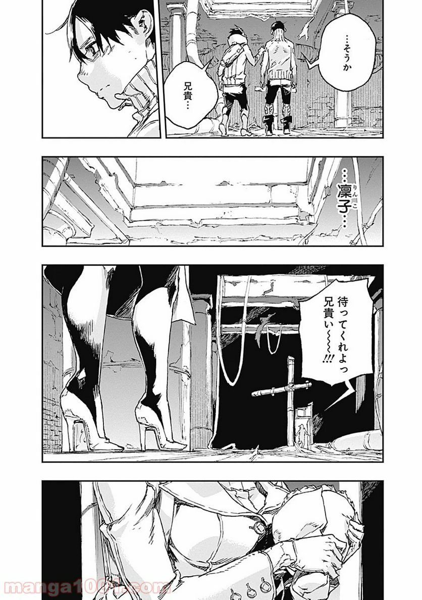 ノー・ガンズ・ライフ - 第60話 - Page 32