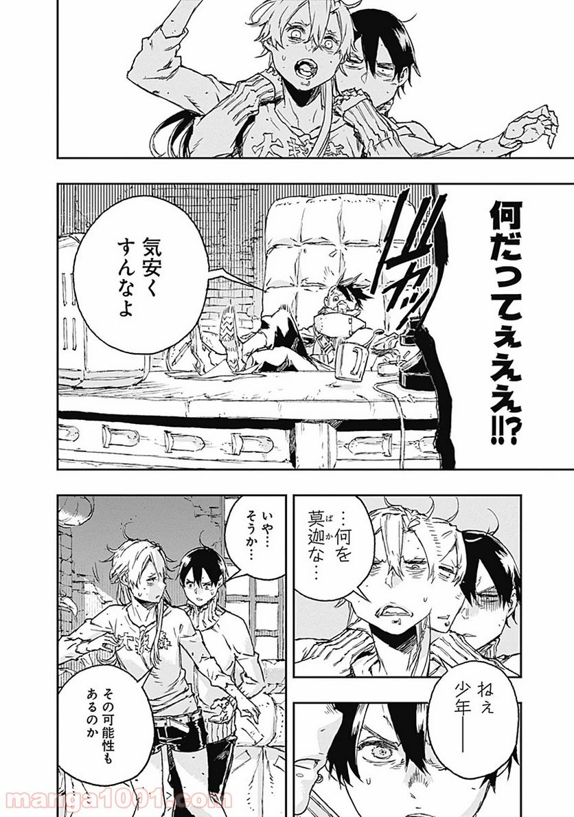 ノー・ガンズ・ライフ - 第60話 - Page 6