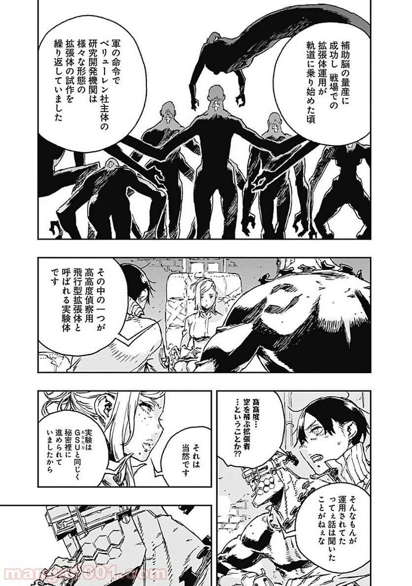 ノー・ガンズ・ライフ - 第61話 - Page 15