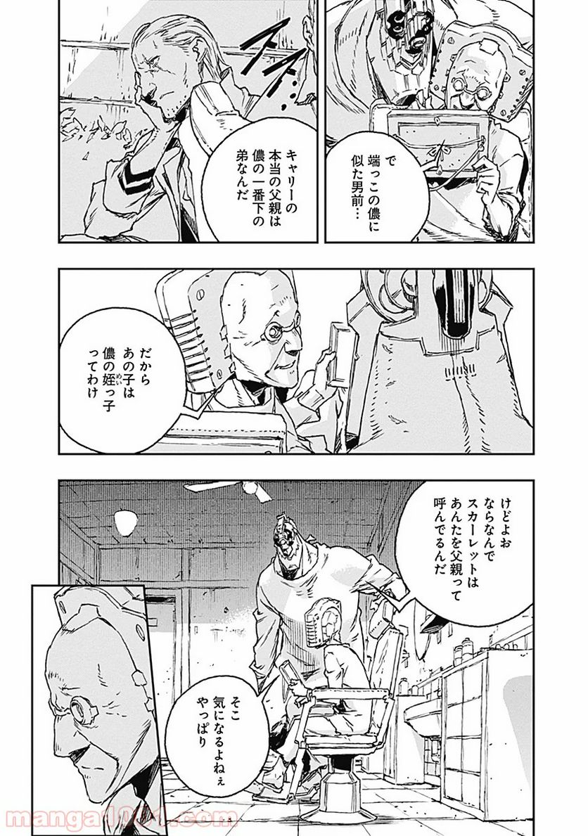 ノー・ガンズ・ライフ - 第61話 - Page 10