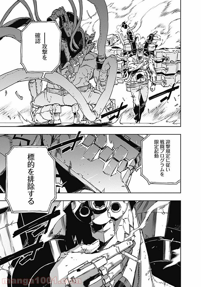 ノー・ガンズ・ライフ - 第63話 - Page 11