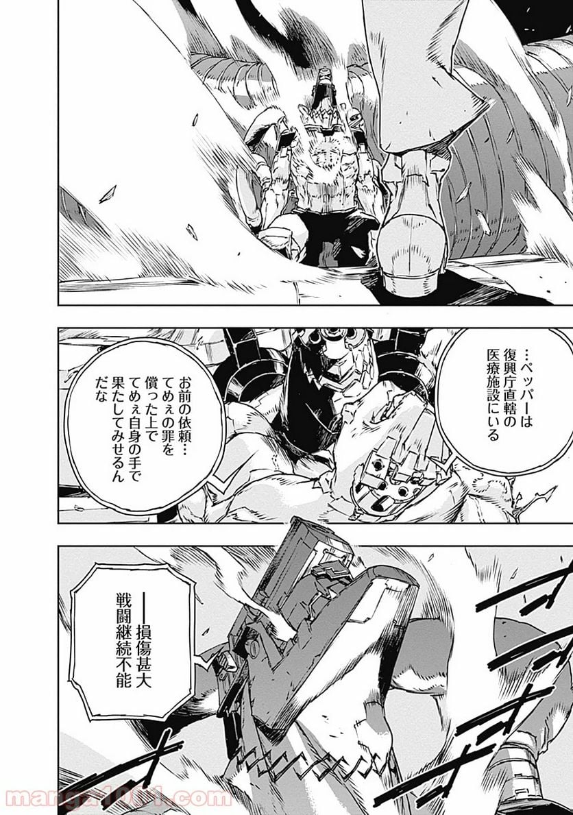 ノー・ガンズ・ライフ - 第63話 - Page 28