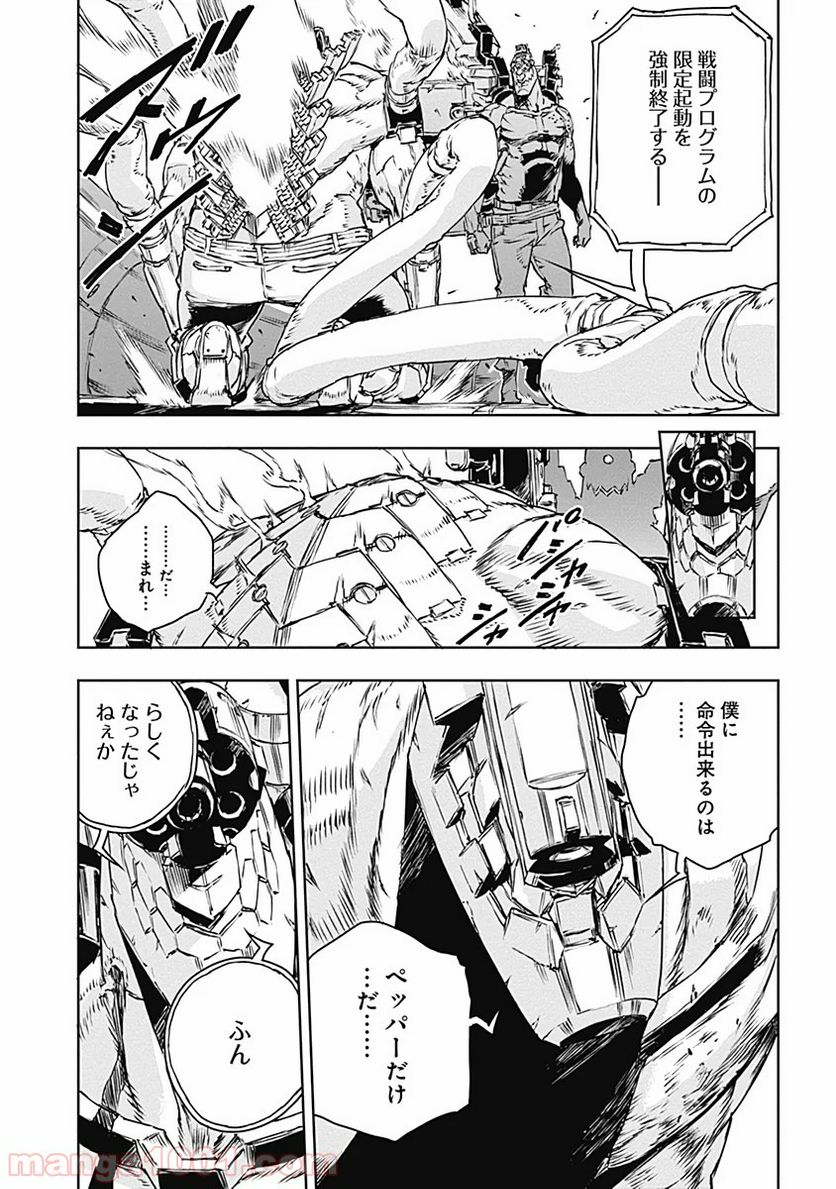 ノー・ガンズ・ライフ - 第63話 - Page 29