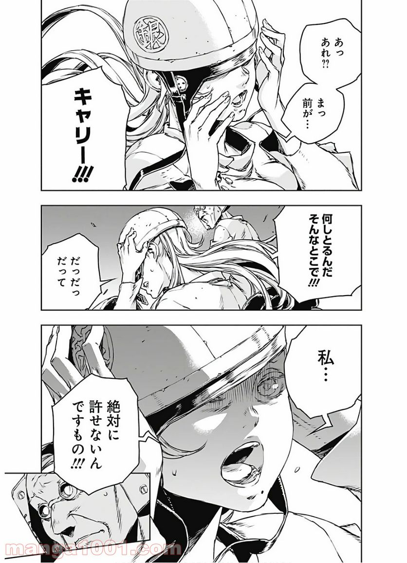 ノー・ガンズ・ライフ - 第64話 - Page 13