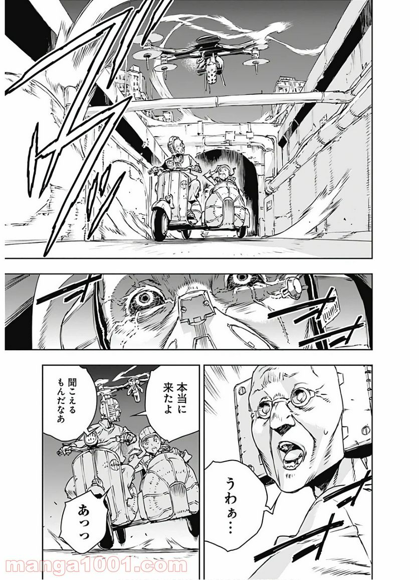 ノー・ガンズ・ライフ - 第64話 - Page 15