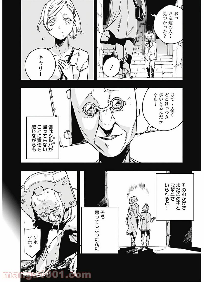 ノー・ガンズ・ライフ - 第64話 - Page 18