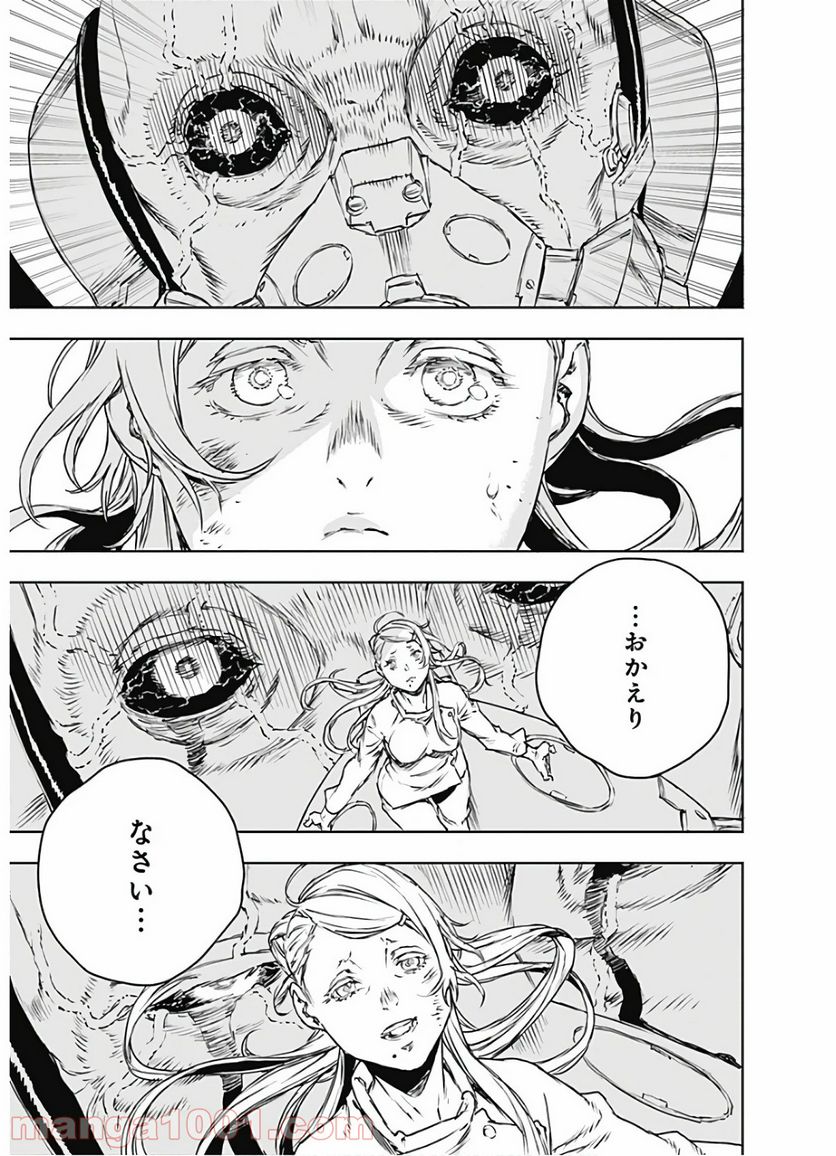 ノー・ガンズ・ライフ - 第64話 - Page 21