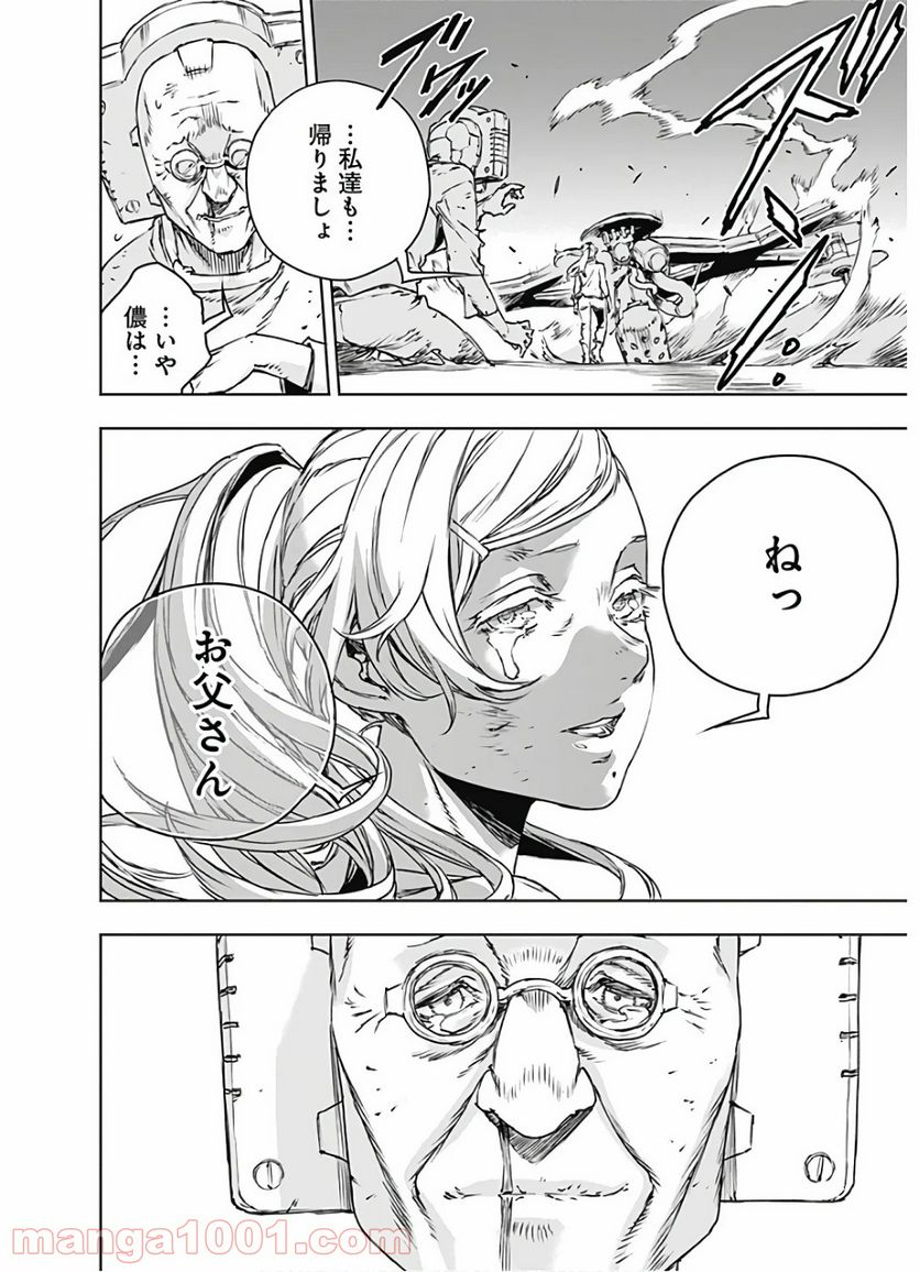 ノー・ガンズ・ライフ - 第64話 - Page 24