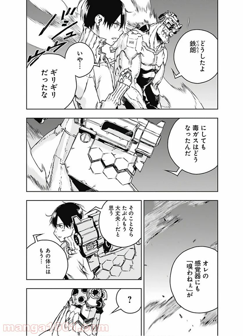 ノー・ガンズ・ライフ - 第64話 - Page 26