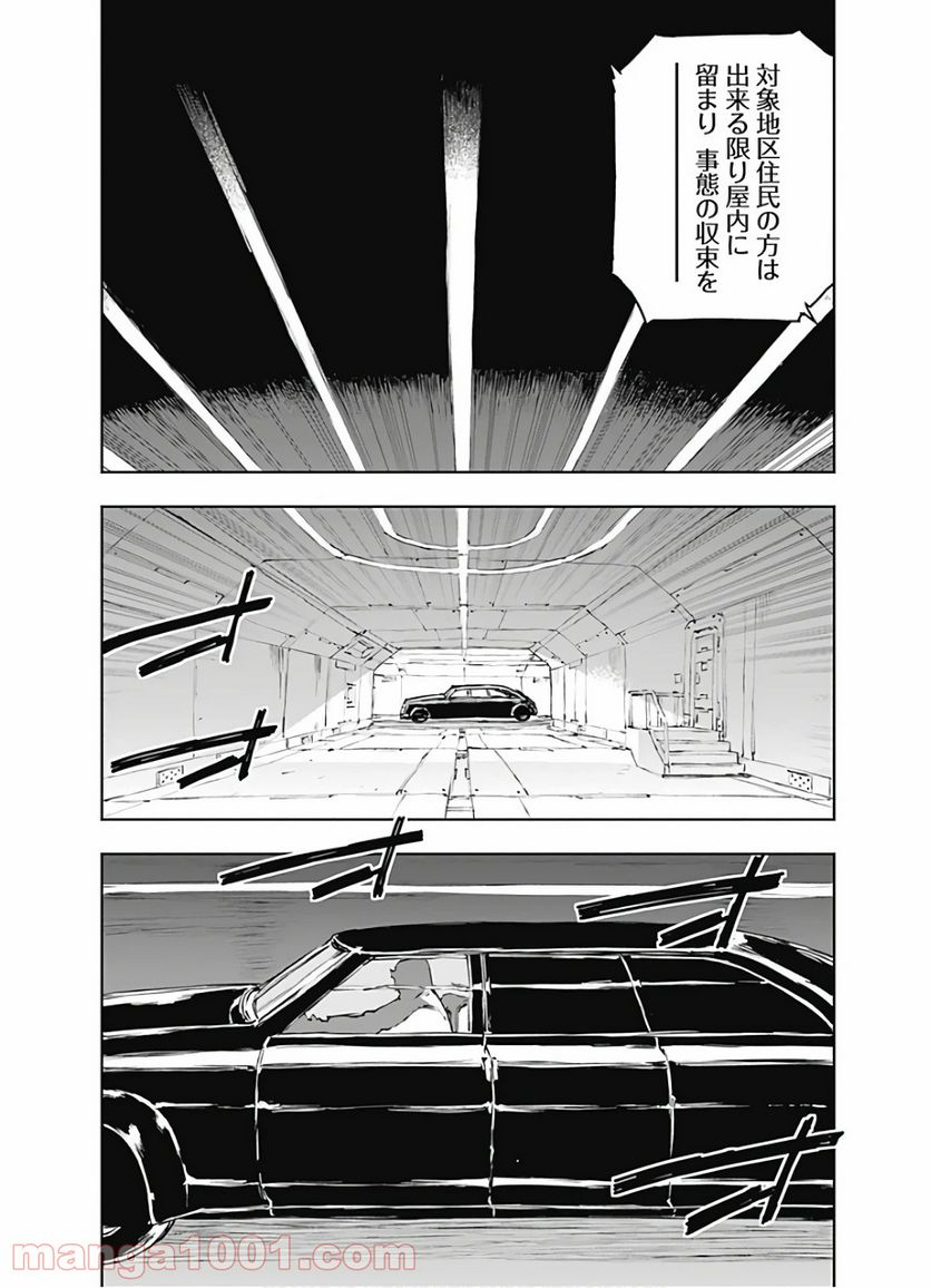 ノー・ガンズ・ライフ - 第64話 - Page 28