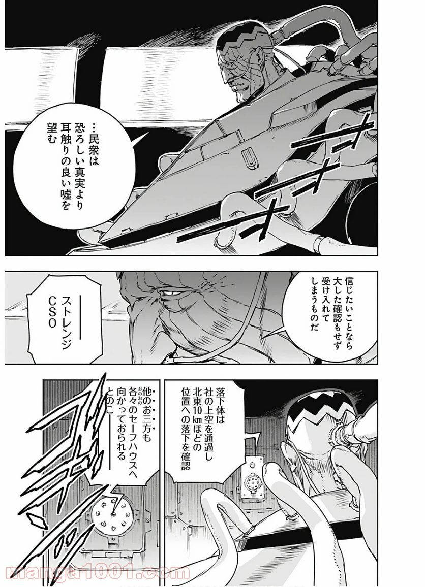 ノー・ガンズ・ライフ - 第64話 - Page 29