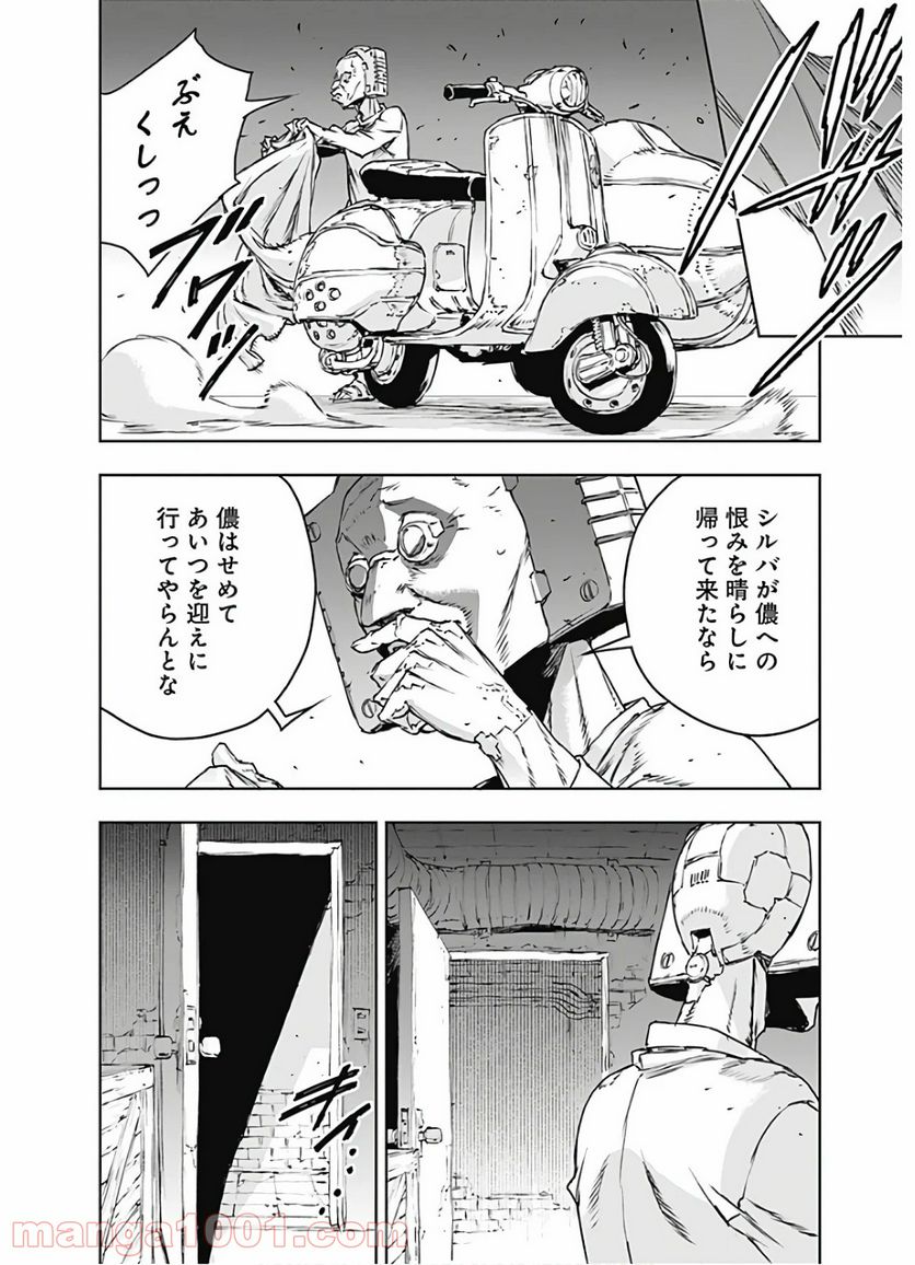 ノー・ガンズ・ライフ - 第64話 - Page 4