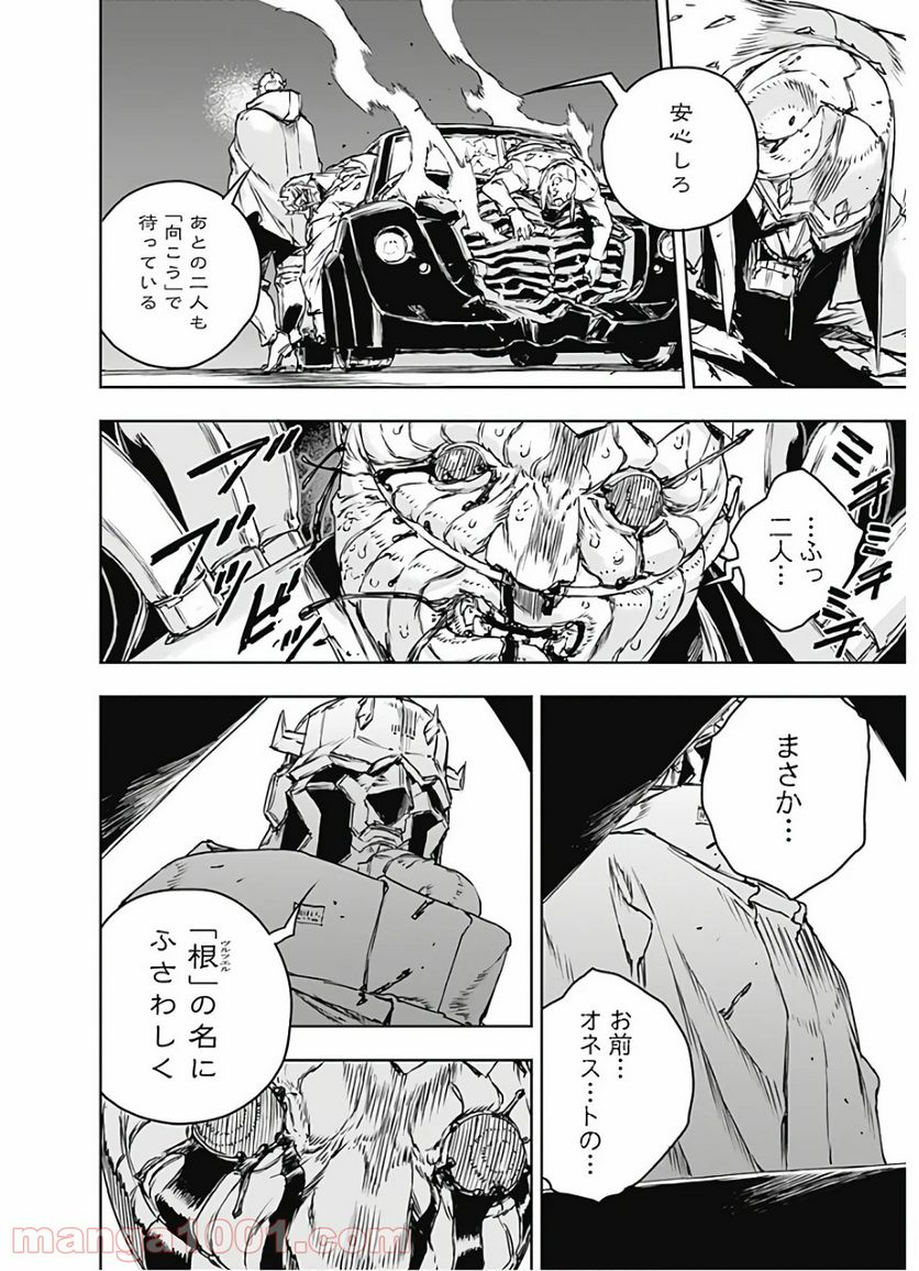 ノー・ガンズ・ライフ - 第64話 - Page 32