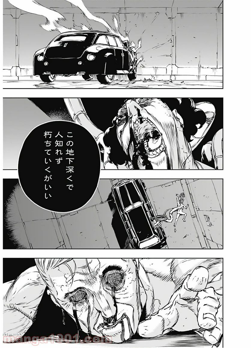 ノー・ガンズ・ライフ - 第64話 - Page 33