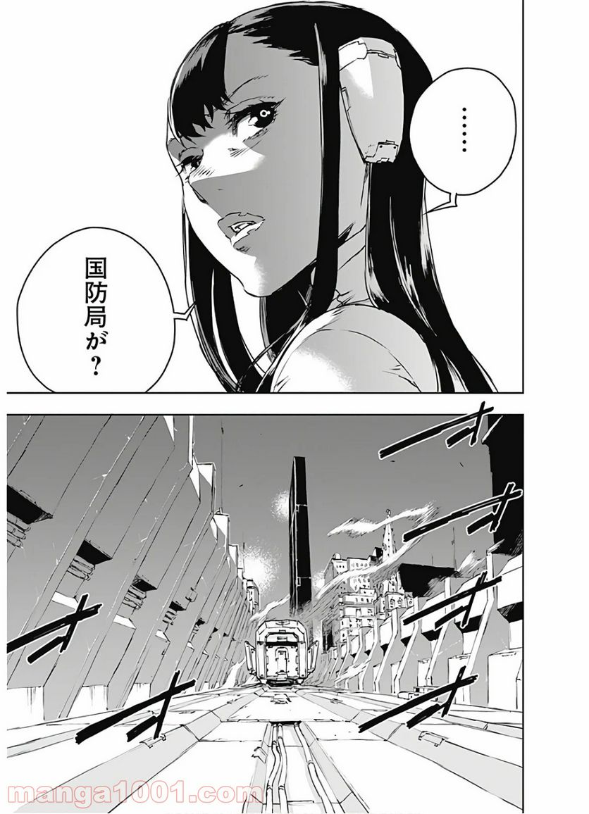 ノー・ガンズ・ライフ - 第64話 - Page 7