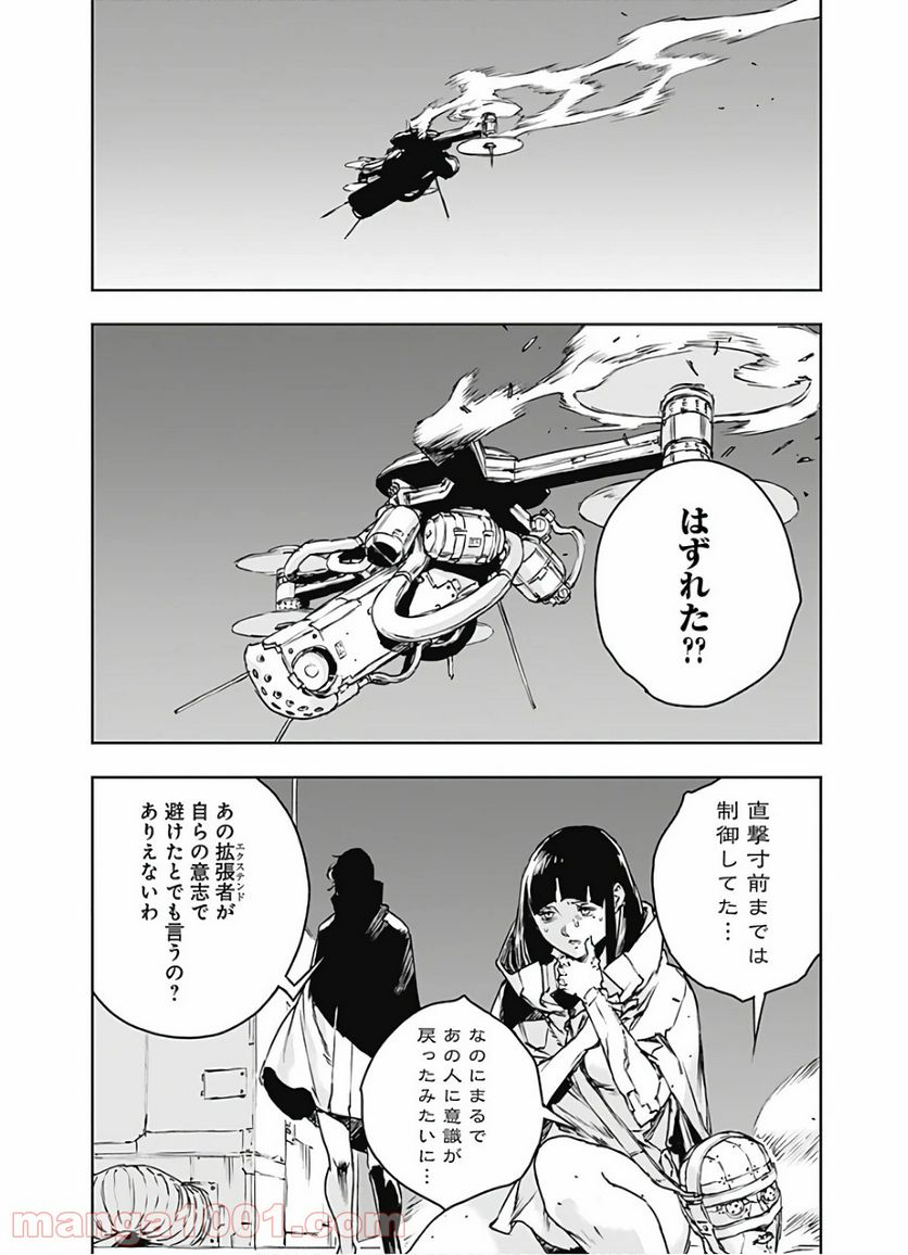 ノー・ガンズ・ライフ - 第64話 - Page 9