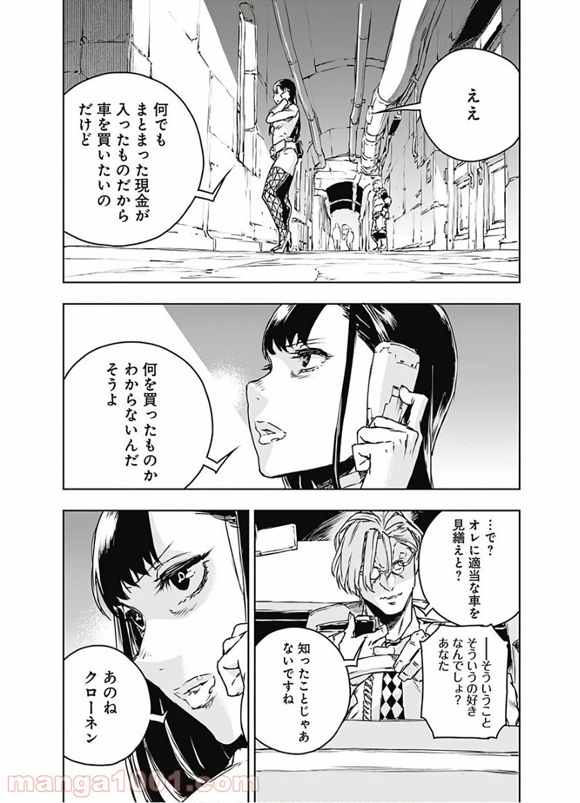 ノー・ガンズ・ライフ - 第65話 - Page 2