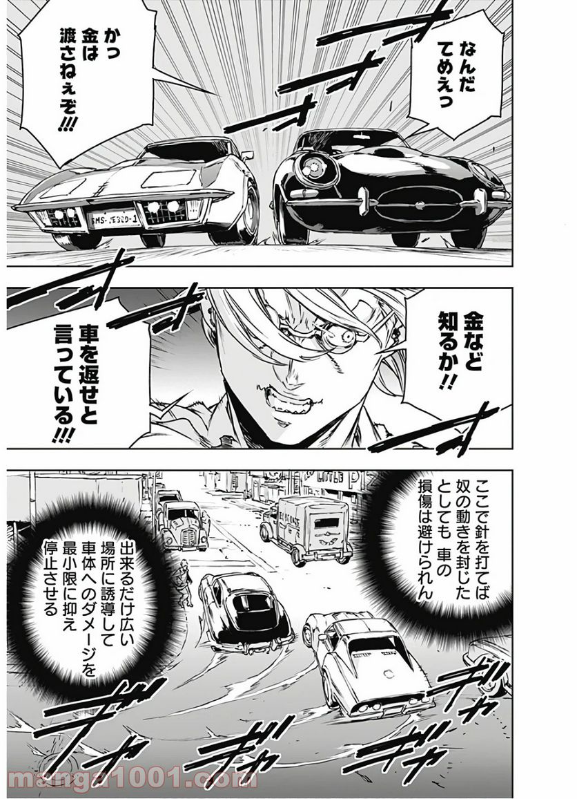 ノー・ガンズ・ライフ - 第65話 - Page 11