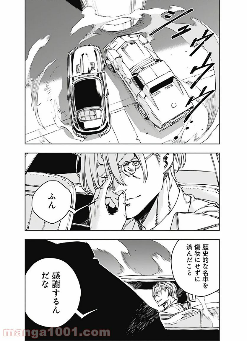 ノー・ガンズ・ライフ - 第65話 - Page 17