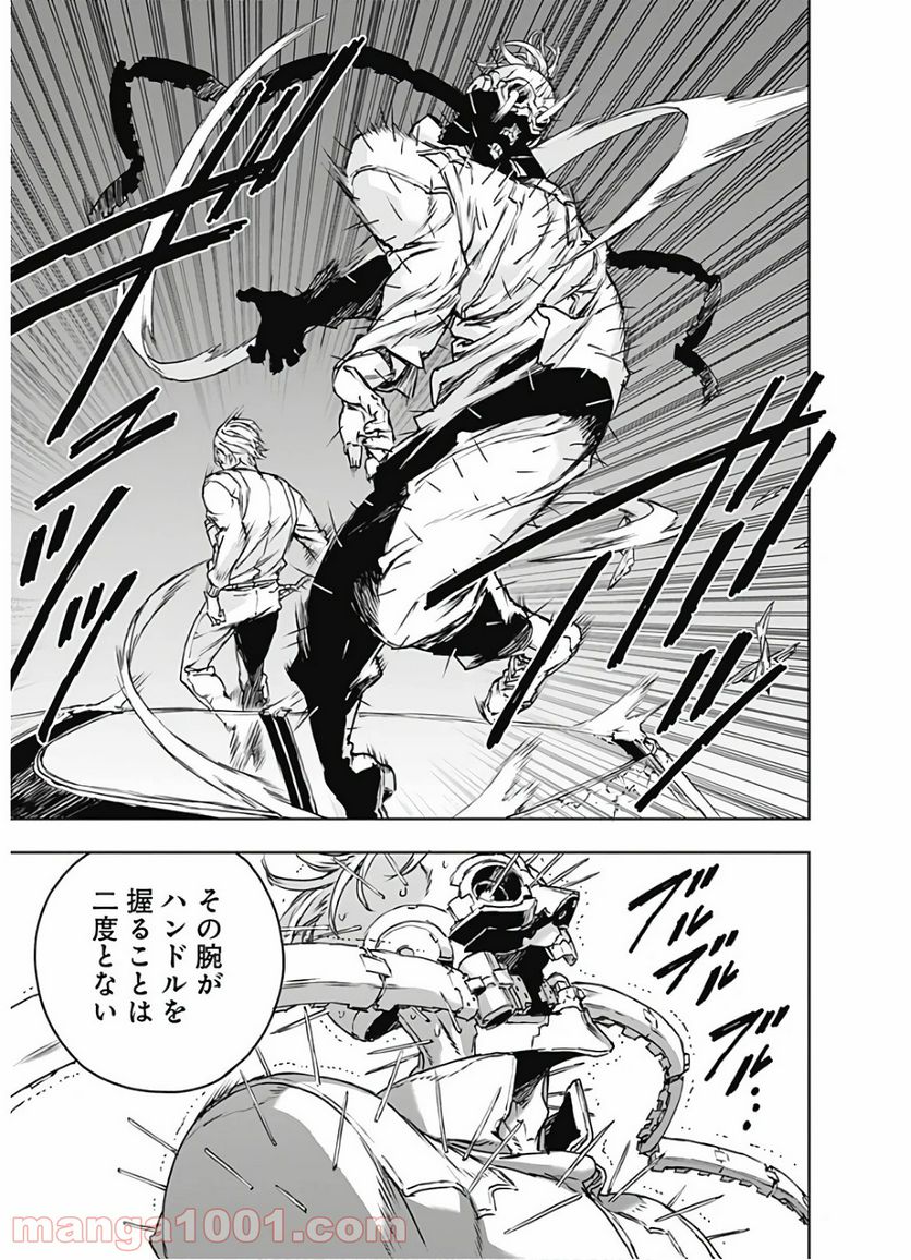 ノー・ガンズ・ライフ - 第65話 - Page 23