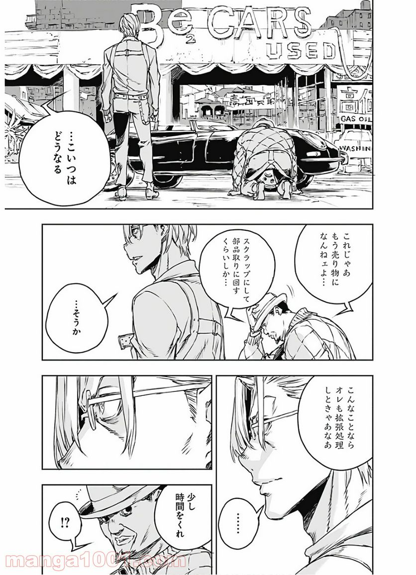 ノー・ガンズ・ライフ - 第65話 - Page 25