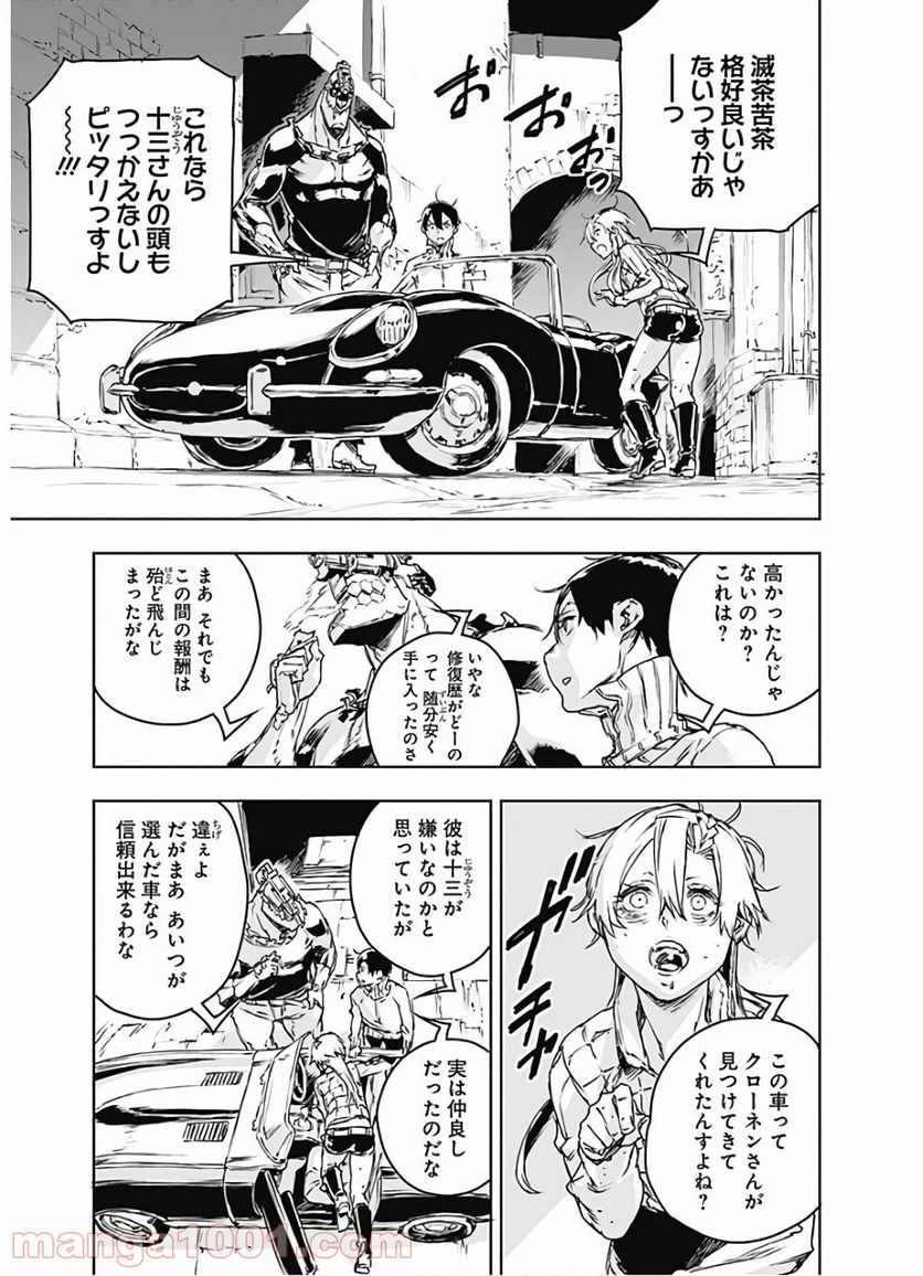 ノー・ガンズ・ライフ - 第65話 - Page 27