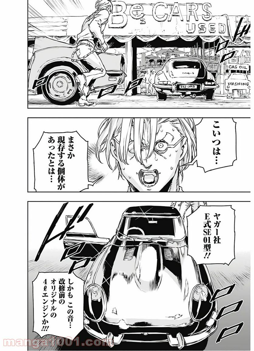 ノー・ガンズ・ライフ - 第65話 - Page 6