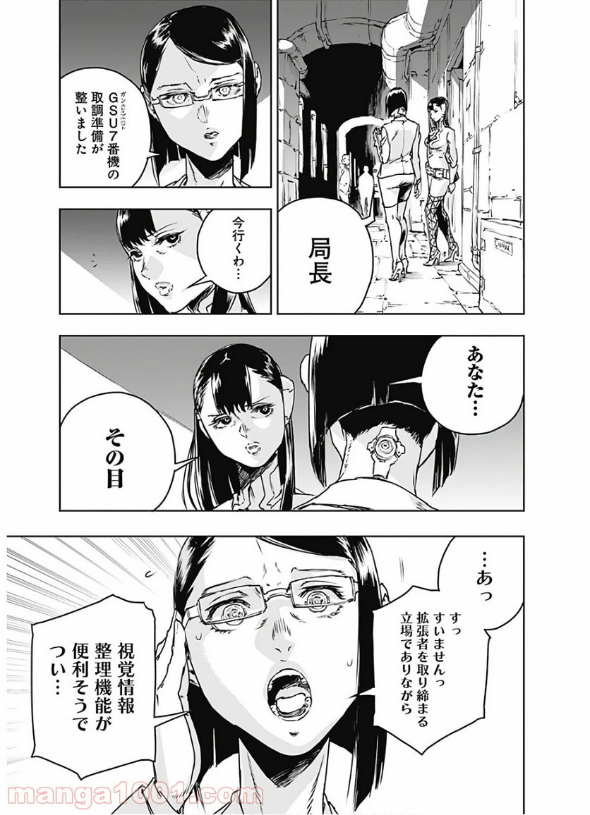 ノー・ガンズ・ライフ - 第66話 - Page 11