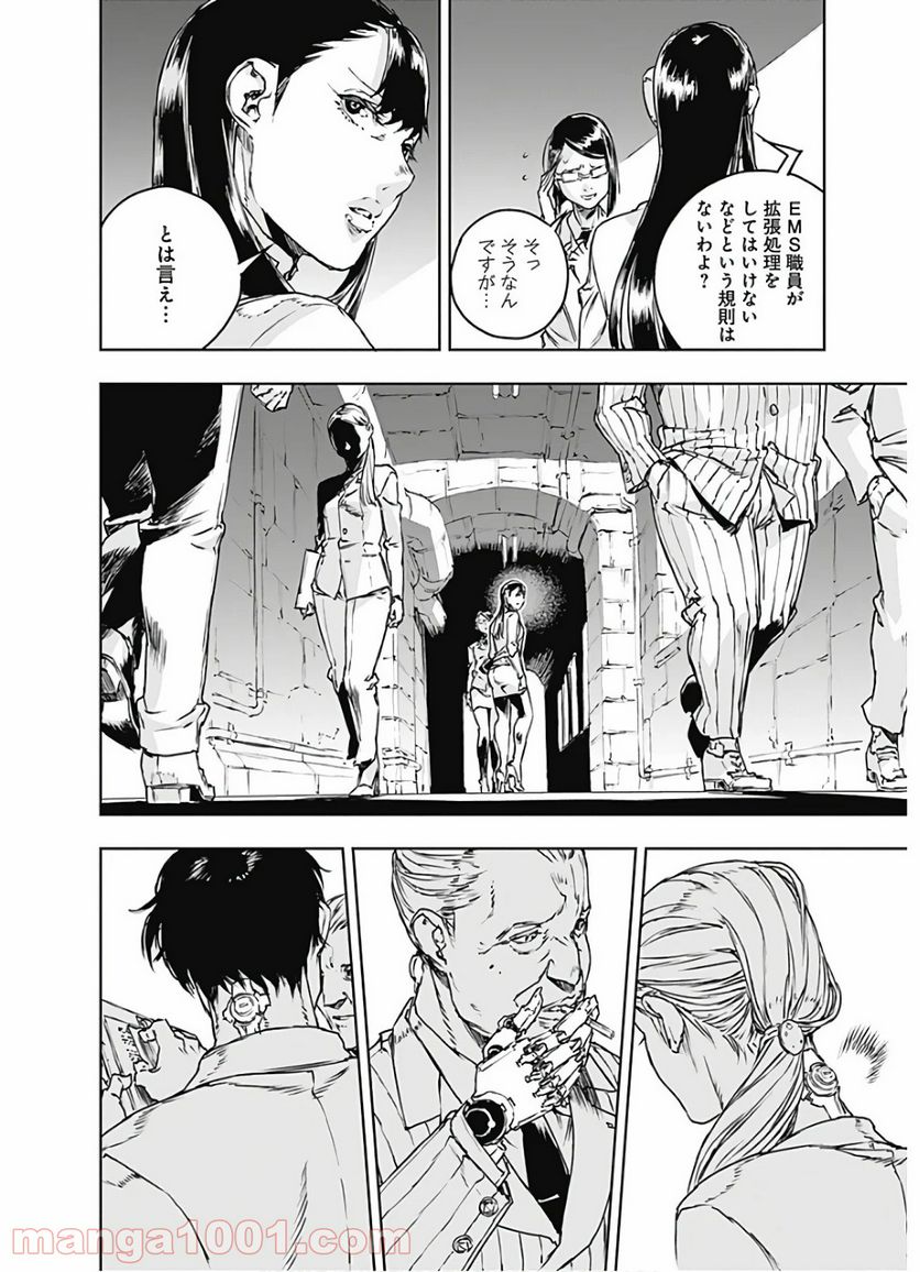 ノー・ガンズ・ライフ - 第66話 - Page 12