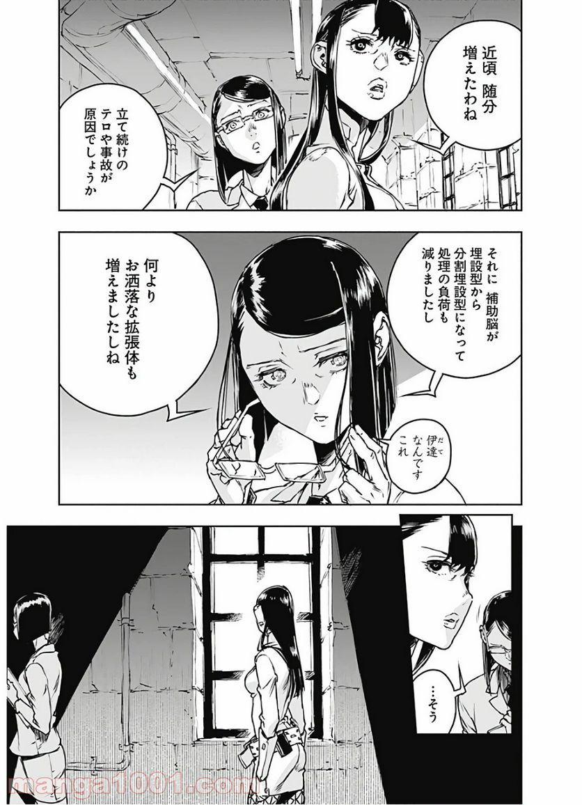 ノー・ガンズ・ライフ - 第66話 - Page 13