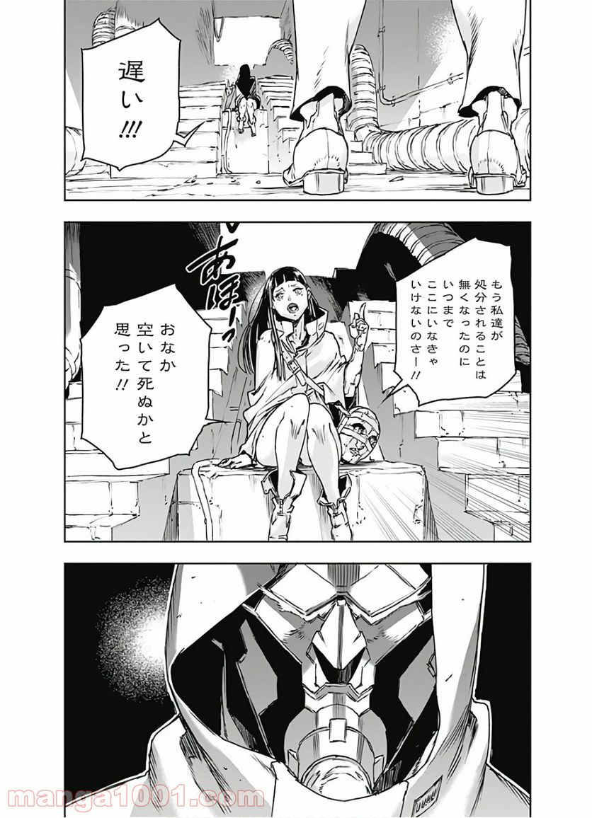 ノー・ガンズ・ライフ - 第66話 - Page 18