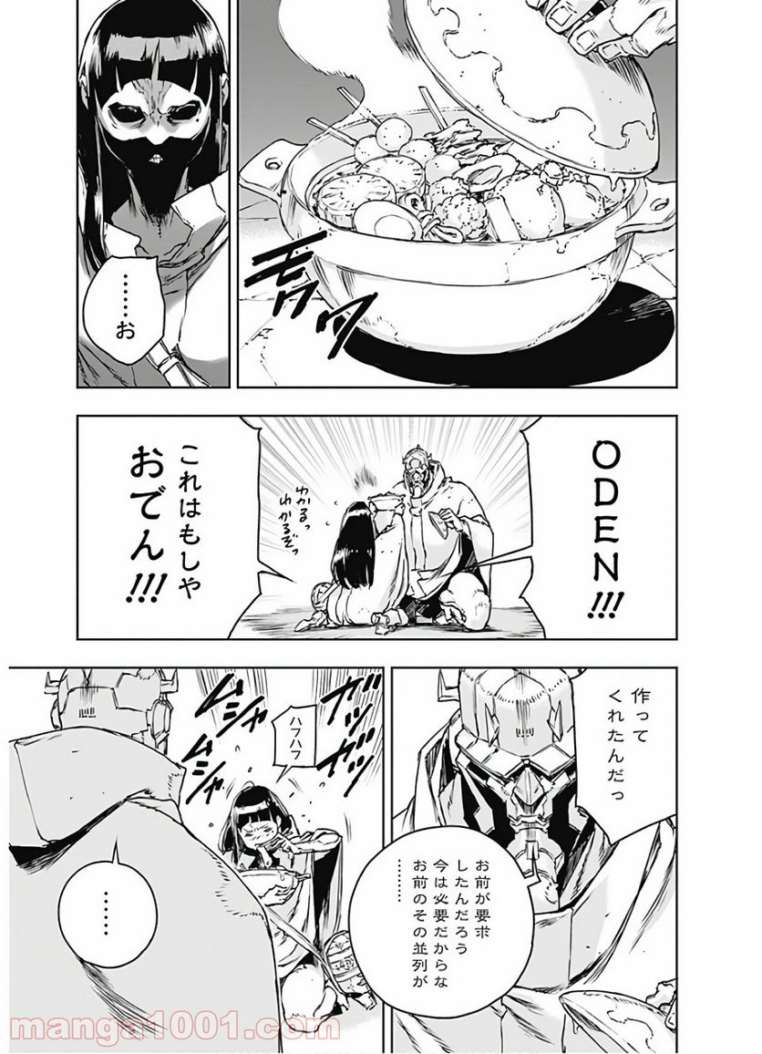 ノー・ガンズ・ライフ - 第66話 - Page 19