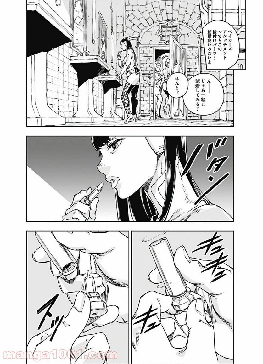 ノー・ガンズ・ライフ - 第66話 - Page 3