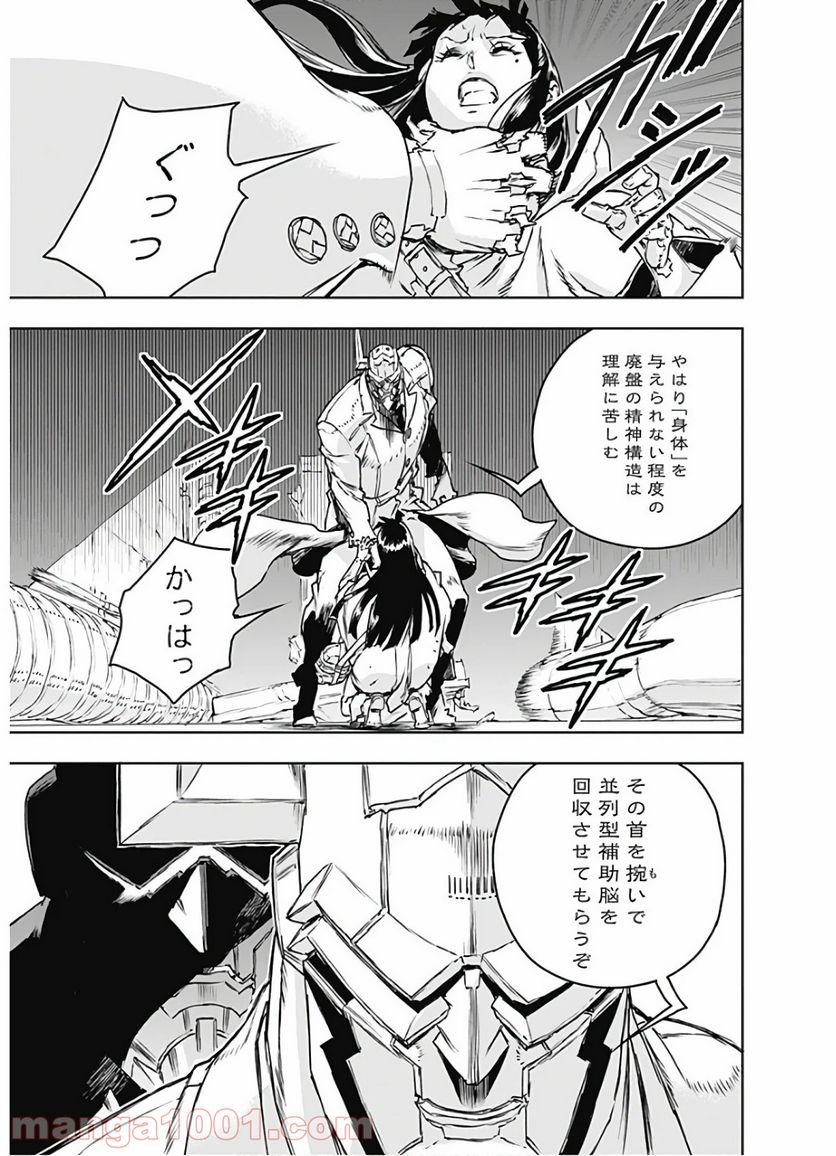 ノー・ガンズ・ライフ - 第66話 - Page 25