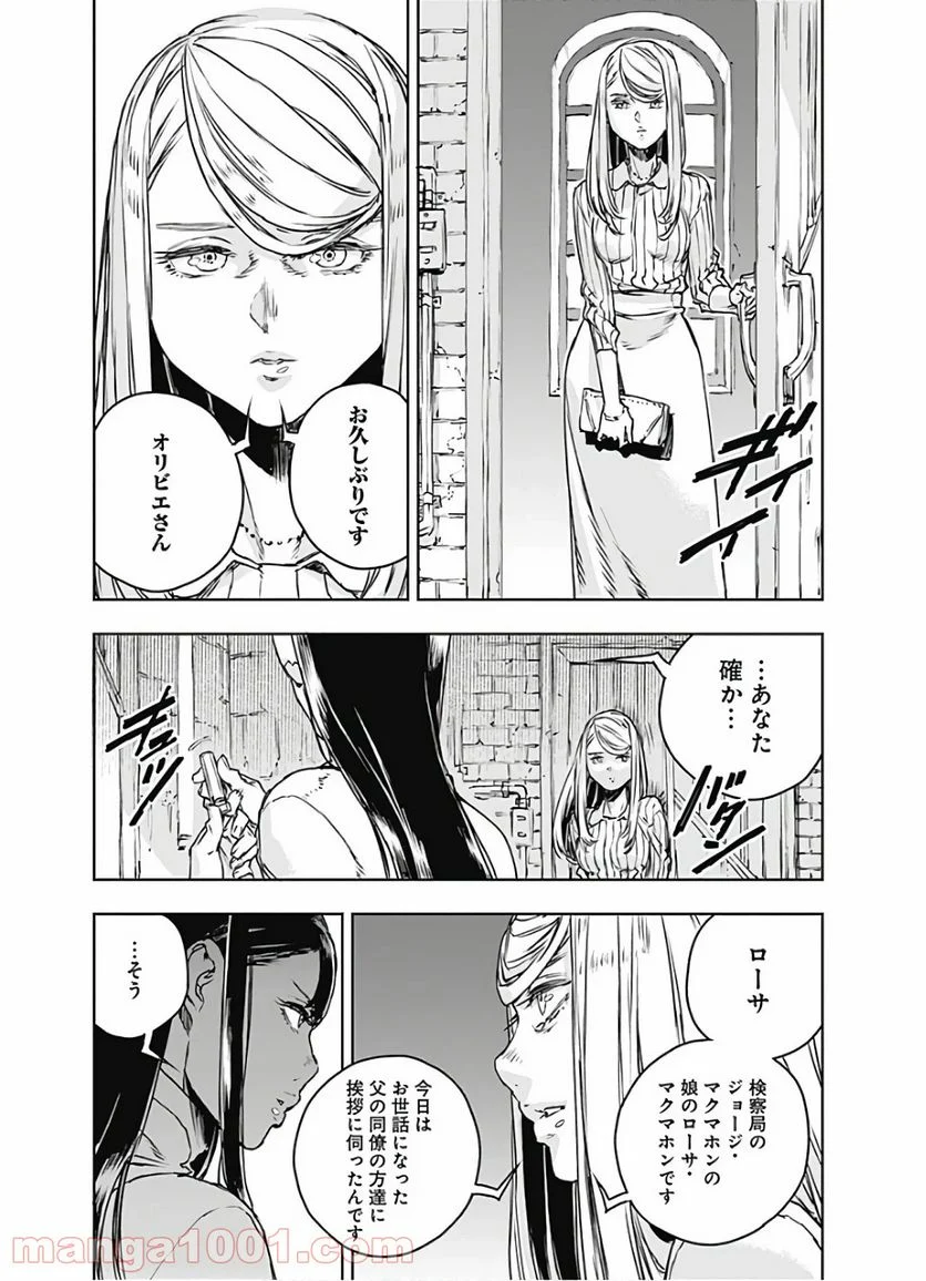 ノー・ガンズ・ライフ - 第66話 - Page 5